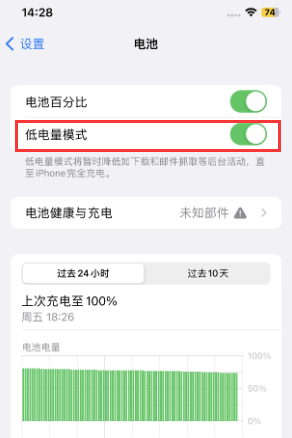 清丰苹果电池维修分享iPhone省电巧妙设置降低白点值 清丰苹果电池维修分享iPhone省电巧妙设置降低白点值
