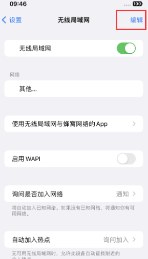 清丰苹果Wifi维修分享iPhone怎么关闭公共网络WiFi自动连接 