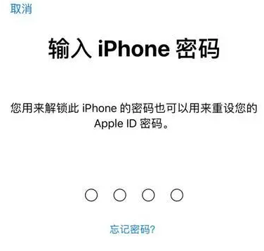 清丰苹果15维修网点分享iPhone 15六位密码怎么改四位 