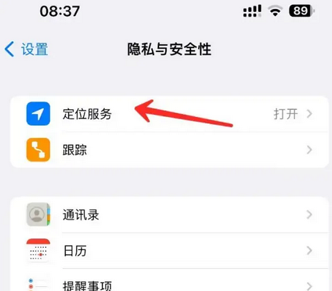 清丰苹果客服中心分享iPhone 输入“发现石油”触发定位