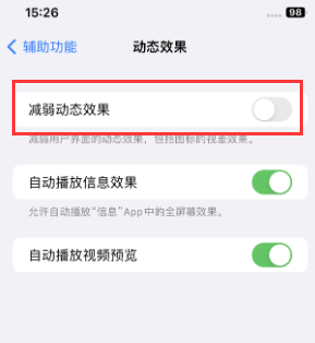 清丰苹果售后维修点分享苹果iPhone如何隐藏dock栏 