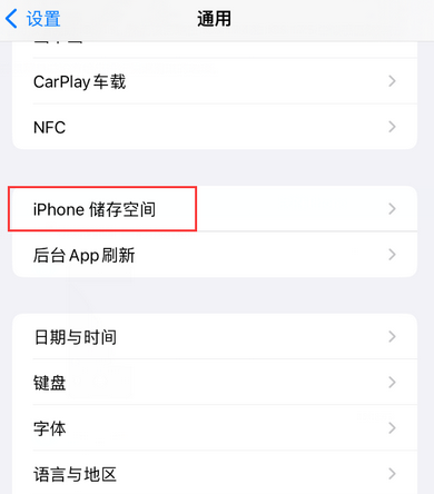 清丰iPhone系统维修分享iPhone储存空间系统数据占用过大怎么修复 