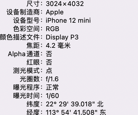 清丰苹果15维修服务分享iPhone 15拍的照片太亮解决办法 