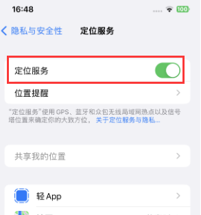 清丰苹果维修客服分享如何在iPhone上隐藏自己的位置 