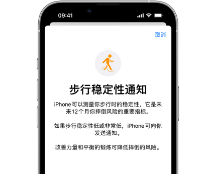 清丰iPhone手机维修如何在iPhone开启'步行稳定性通知'