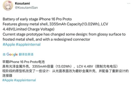 清丰苹果16pro维修分享iPhone 16Pro电池容量怎么样