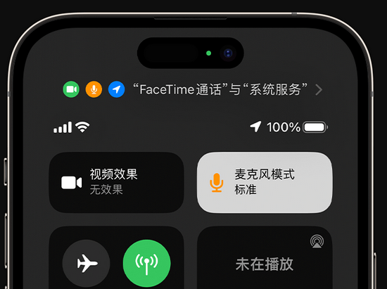 清丰苹果授权维修网点分享iPhone在通话时让你的声音更清晰 