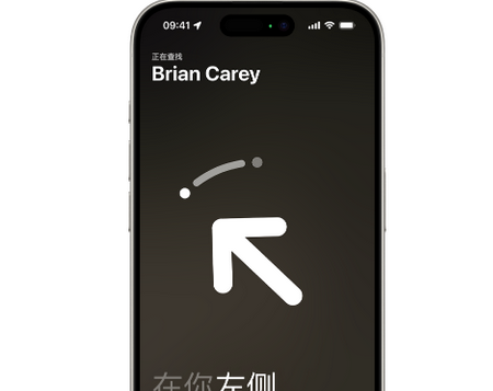 清丰苹果15维修iPhone15使用“查找”与朋友见面