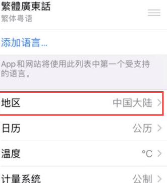 清丰苹果无线网维修店分享iPhone无线局域网无法开启怎么办