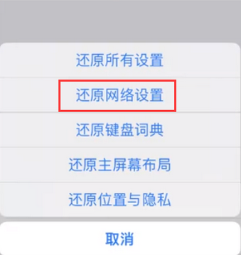 清丰苹果无线网维修店分享iPhone无线局域网无法开启怎么办 