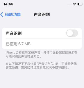 清丰苹果锁屏维修分享iPhone锁屏时声音忽大忽小调整方法