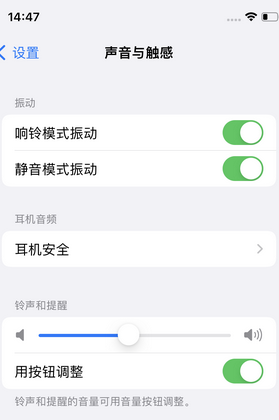 清丰苹果锁屏维修分享iPhone锁屏时声音忽大忽小调整方法