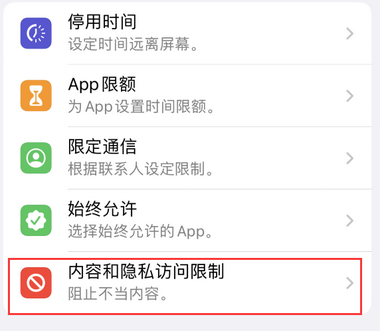 清丰appleID维修服务iPhone设置中Apple ID显示为灰色无法使用