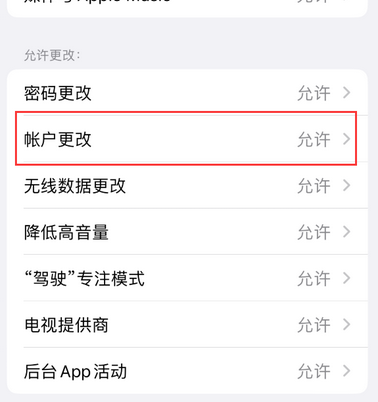 清丰appleID维修服务iPhone设置中Apple ID显示为灰色无法使用