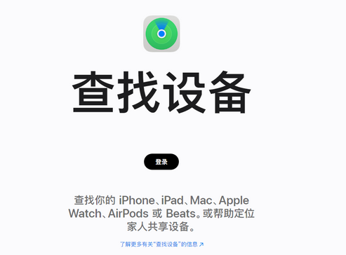 清丰苹果服务中心分享iPhone查找应用定位不准确怎么办