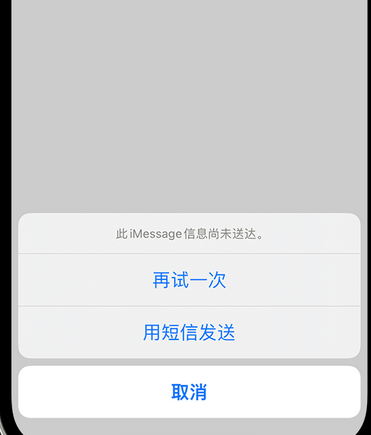 清丰apple维修iPhone上无法正常发送iMessage信息