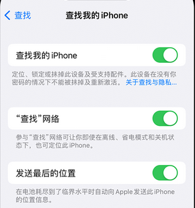 清丰apple维修店分享如何通过iCloud网页查找iPhone位置 