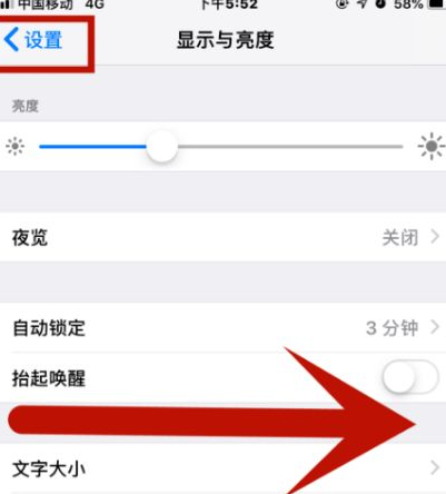 清丰苹果维修网点分享iPhone快速返回上一级方法教程 