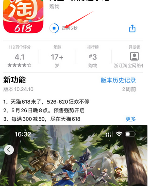 清丰苹果维修站分享如何查看App Store软件下载剩余时间 