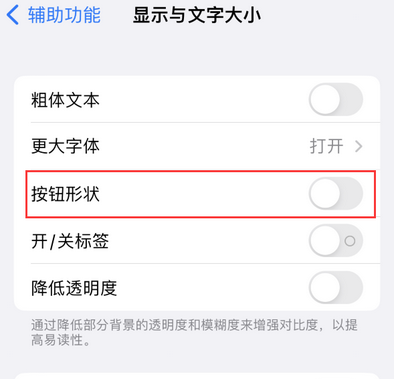 清丰苹果换屏维修分享iPhone屏幕上出现方块按钮如何隐藏