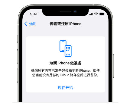 清丰苹果14维修网点分享iPhone14如何增加iCloud临时免费空间 