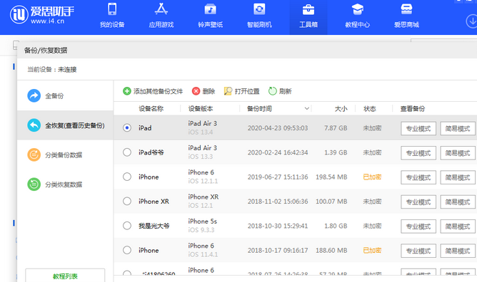 清丰苹果14维修网点分享iPhone14如何增加iCloud临时免费空间