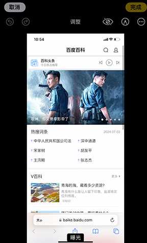 清丰iPhone维修服务分享iPhone怎么批量修图