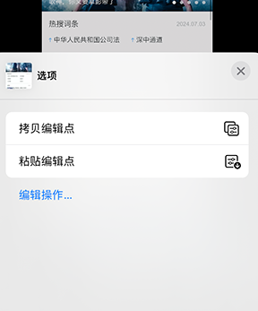 清丰iPhone维修服务分享iPhone怎么批量修图 