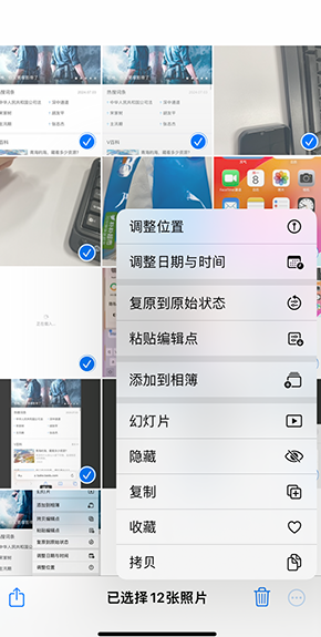 清丰iPhone维修服务分享iPhone怎么批量修图