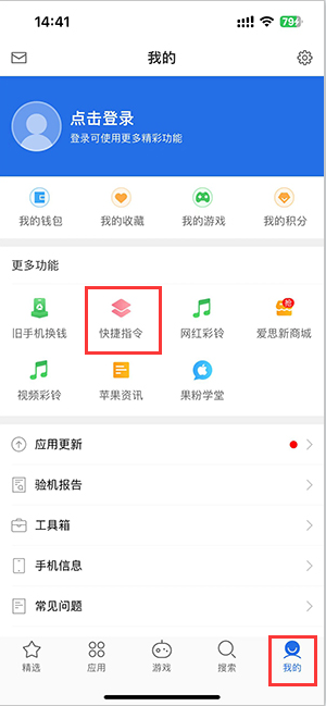 清丰苹果服务中心分享iPhone的快捷指令如何使用 