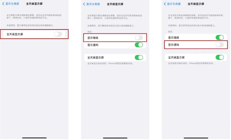 清丰苹果14Pro维修分享iPhone14Pro息屏显示时间设置方法 