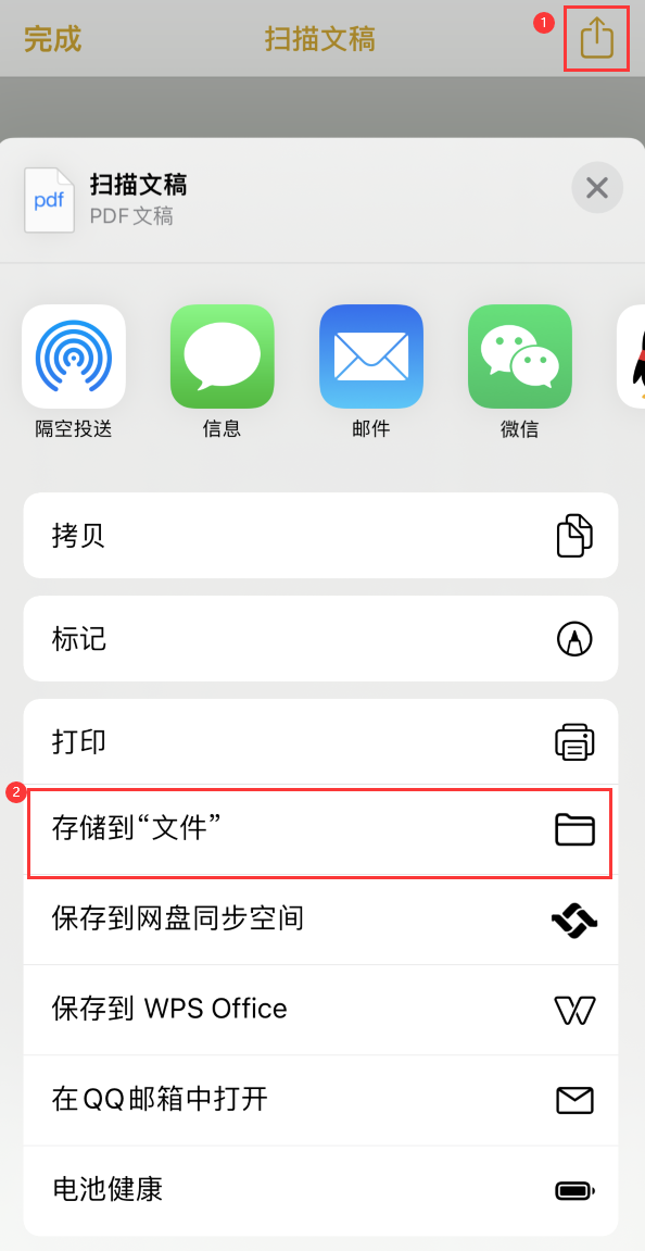 清丰iPhone14维修站点分享苹果14通过手机将纸质文件转为电子档 