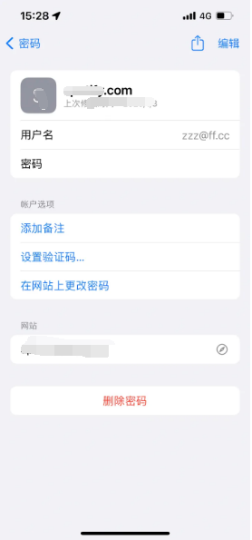 清丰苹果14服务点分享iPhone14忘记APP密码快速找回方法 