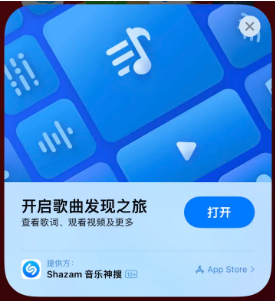 清丰苹果14维修站分享iPhone14音乐识别功能使用方法 