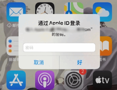 清丰苹果设备维修分享无故多次要求输入AppleID密码怎么办 