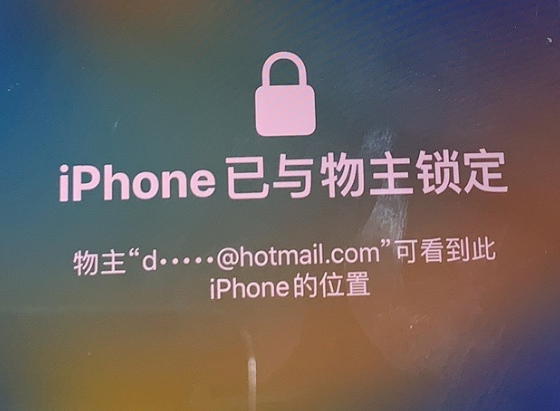 清丰苹果维修分享iPhone登录别人的ID被远程锁了怎么办? 