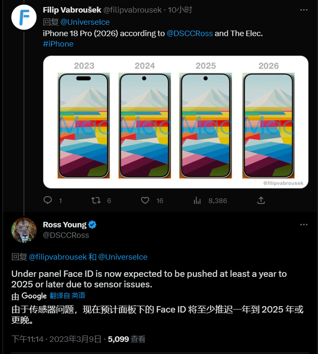 清丰苹果手机维修分享:屏下Face ID有什么优势？iPhone何时会有屏下Face ID？ 