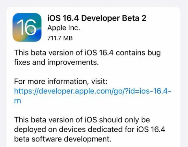 清丰苹果手机维修分享：iOS16.4 Beta2升级建议 