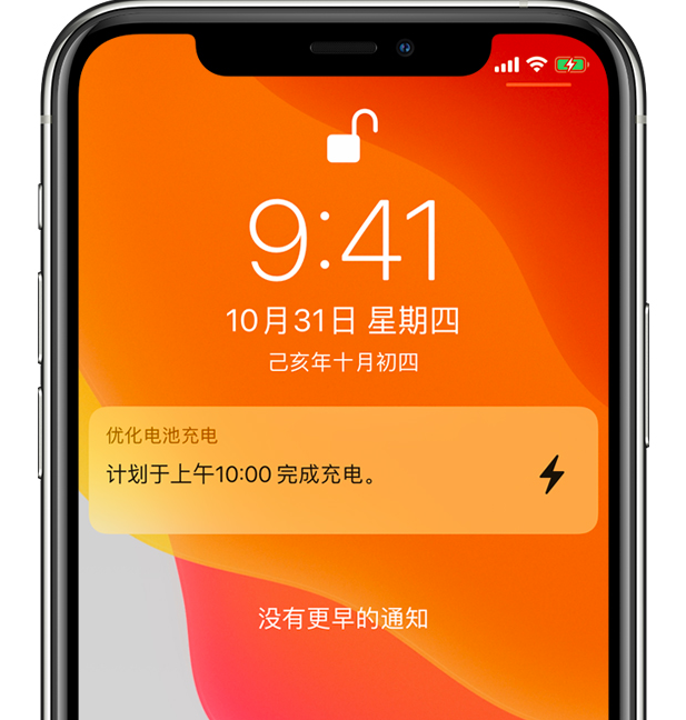 清丰苹果手机维修分享iPhone 充不满电的原因 