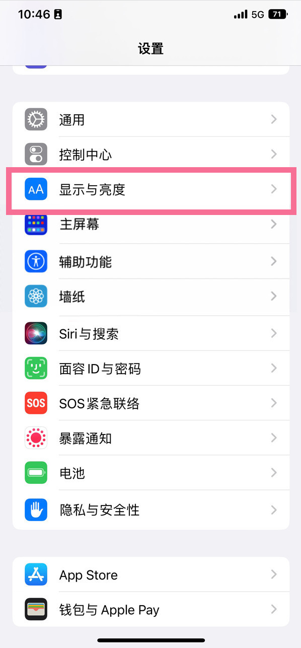 清丰苹果14维修店分享iPhone14 plus如何设置护眼模式 