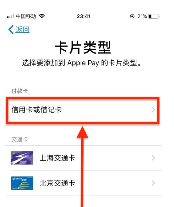 清丰苹果手机维修分享使用Apple pay支付的方法 