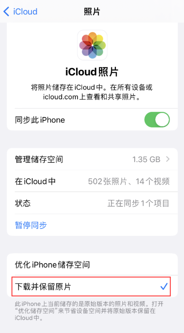 清丰苹果手机维修分享iPhone 无法加载高质量照片怎么办 