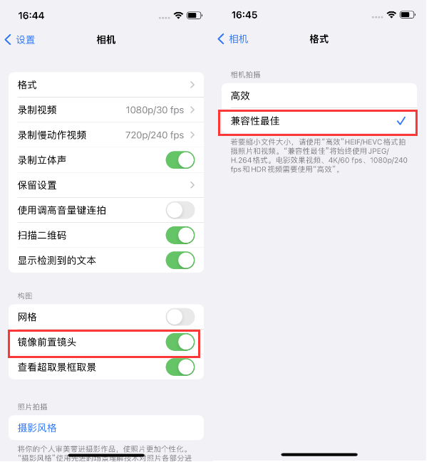 清丰苹果14维修分享iPhone14到手后要做的设置 