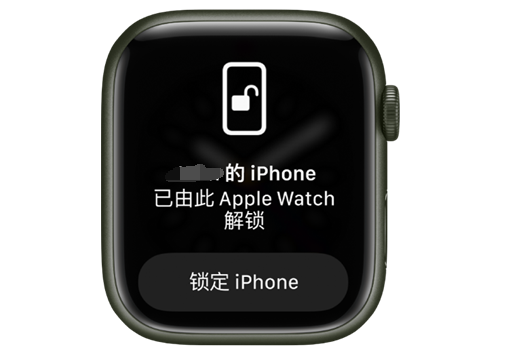 清丰苹果手机维修分享用 AppleWatch 解锁配备面容 ID 的 iPhone方法 