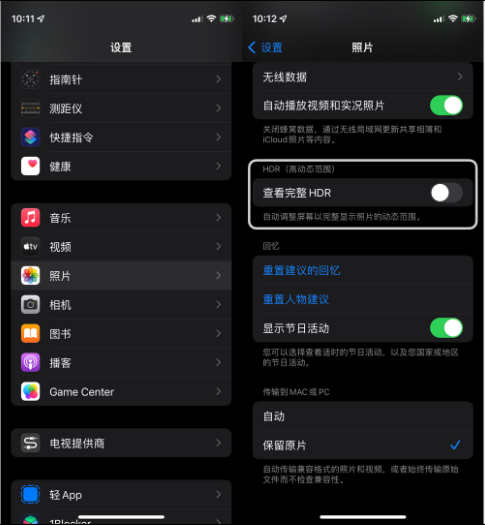 清丰苹果14维修店分享iPhone14 拍照太亮的解决方法 