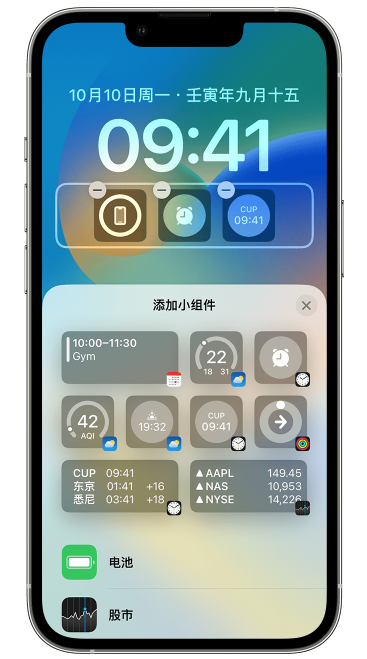清丰苹果维修网点分享iOS 16 如何在锁屏上添加小组件？点击无响应如何解决？ 