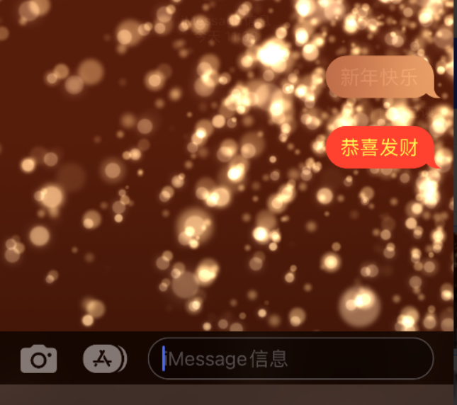 清丰苹果维修网点分享iPhone 小技巧：使用 iMessage 信息和红包功能 