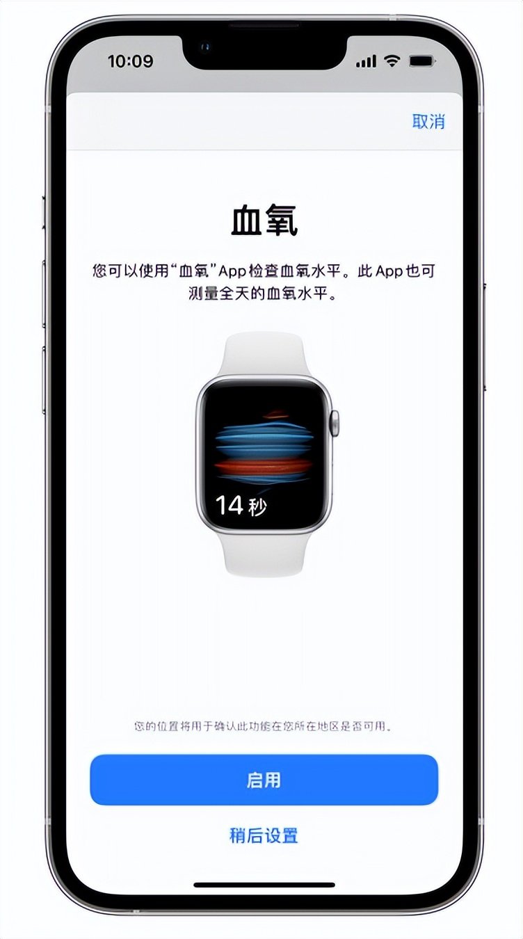 清丰苹果14维修店分享使用iPhone 14 pro测血氧的方法 