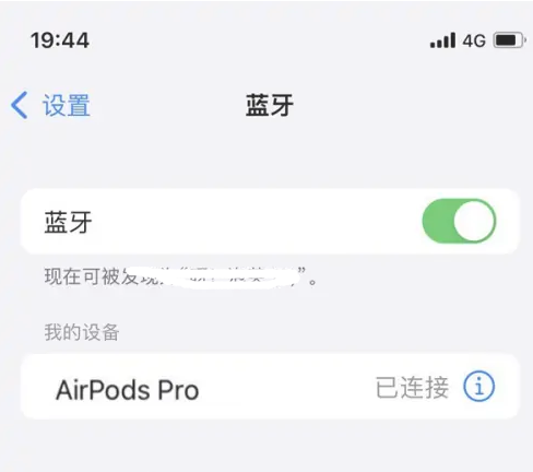 清丰苹果维修网点分享AirPods Pro连接设备方法教程 