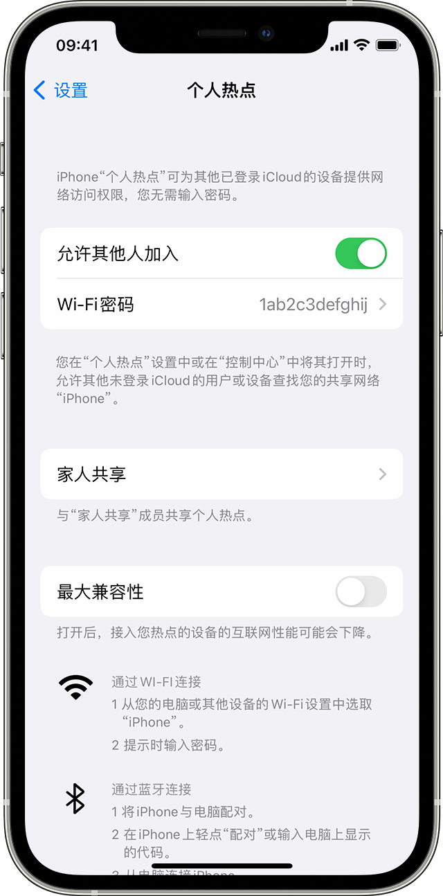 清丰苹果14维修分享iPhone 14 机型无法开启或使用“个人热点”怎么办 